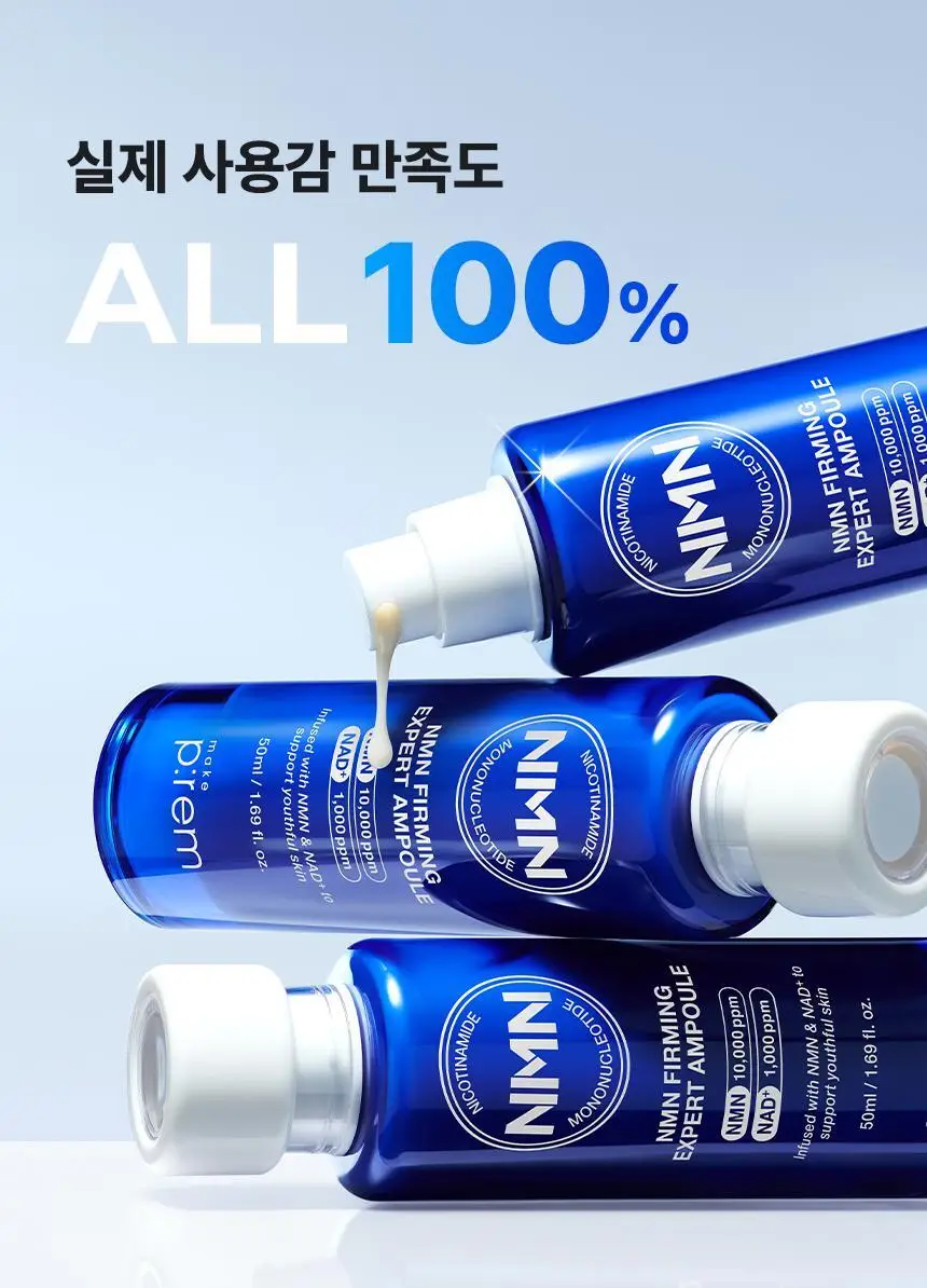 [NEW/신상] 메이크프렘 NMN 퍼밍 엑스퍼트 앰플 50ml 상세페이지 14